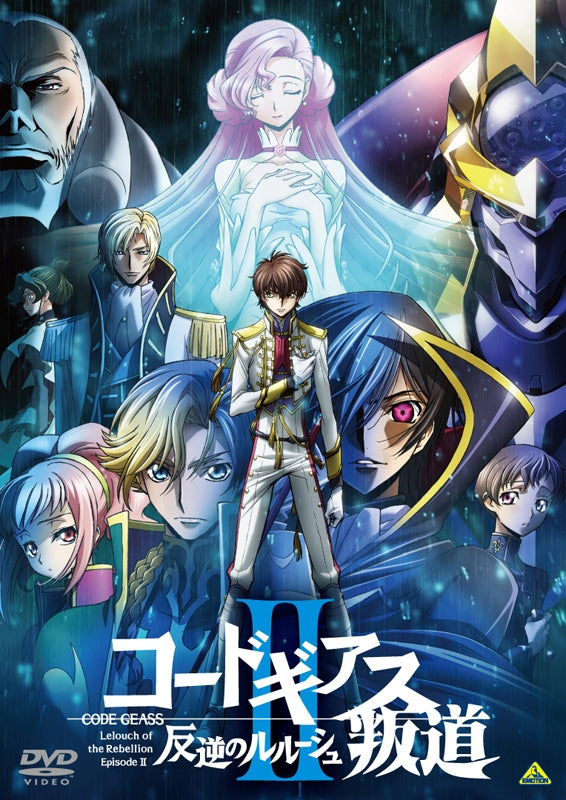 (DVD) Code Geass: Lelouch of the Rebellion the Movie II - Handou Animate International
