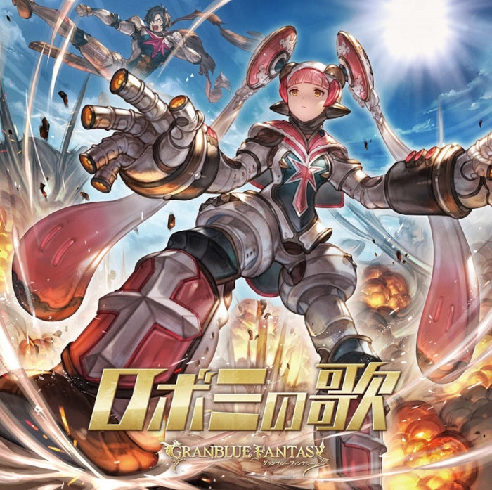 (Character Song) Robomi No Uta - Granblue Fantasy - Animate International