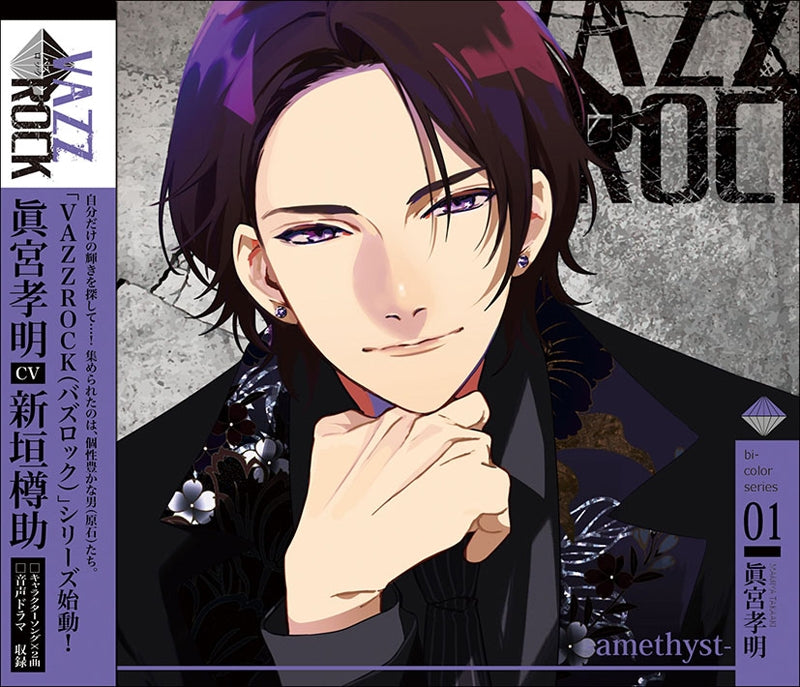 (Character Song) VAZZROCK bi-color Series 1 Takaaki Mamiya - amethyst (CV. Tarusuke Shingaki) Animate International