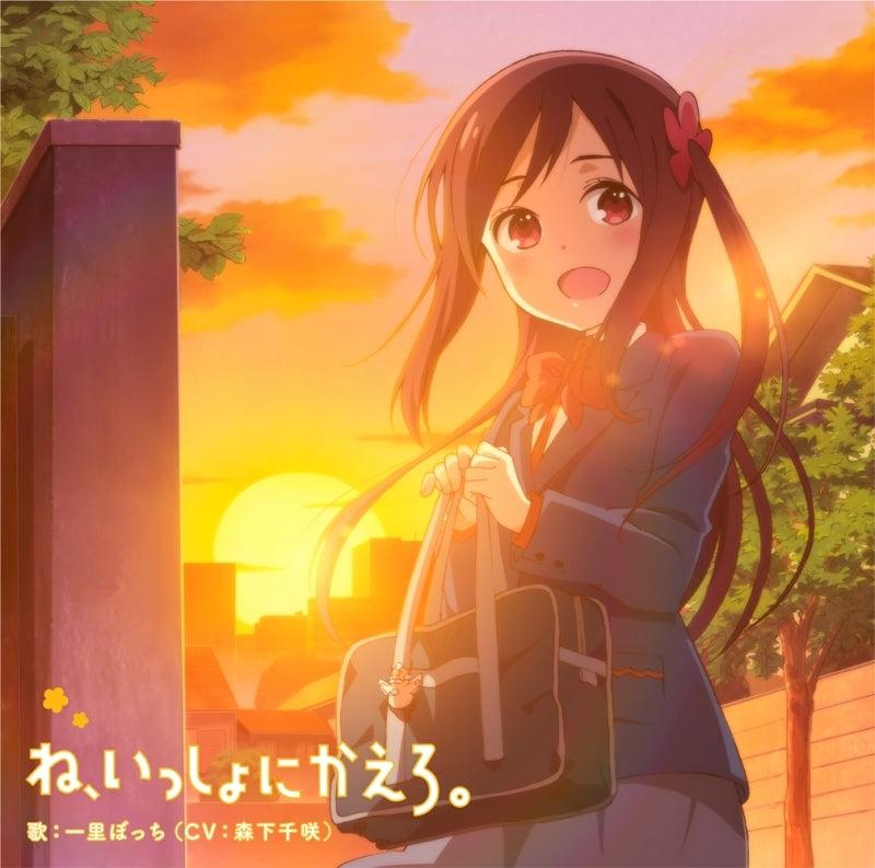 (Theme Song) Hitori Bocchi no Marumaru Seikatsu TV Series ED: Ne, Issho ni Kaero. by Hitori Bocchi (CV. Chisaki Morishita) Animate International