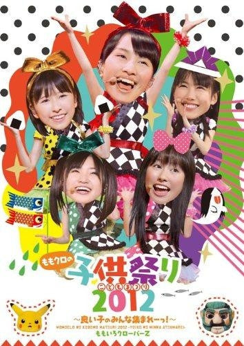 (DVD) Momoiro Clover Z./momokuro Children's Festival 2012~Yoiko no minna atsumare!~ Animate International