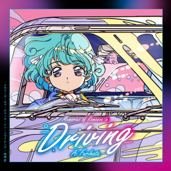 (Album) Memories of Romance in Driving by Ai Furihata