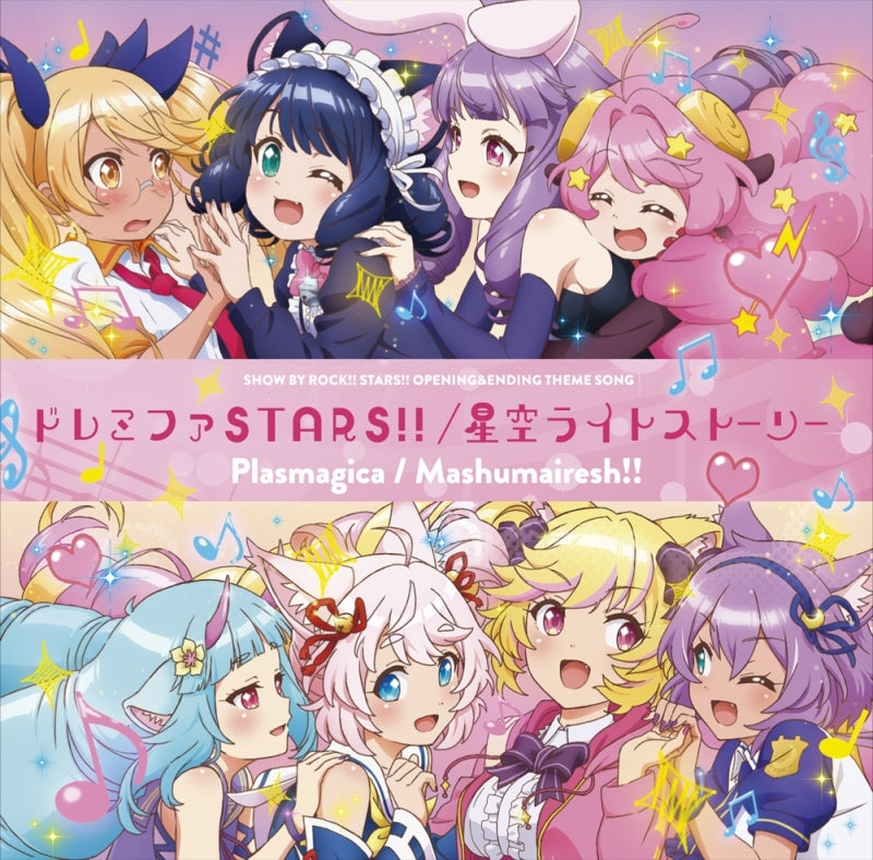 (Theme Song) SHOW BY ROCK!!STARS!! TV Series OP & ED: Do-re-mi-fa STARS!!/Hoshizora Light Story by SHOW BY ROCK!!STARS!! Animate International