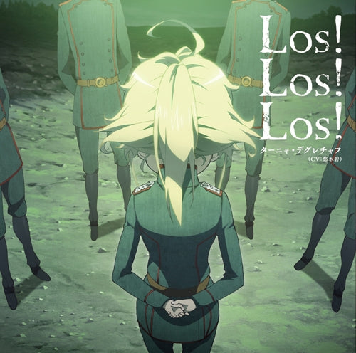 (Theme Song) TV "Saga of Tanya the Evil (Yojo Senki) (Anime)" Outro Theme: Los! Los! Los! / Tanya Degurechaff Animate International