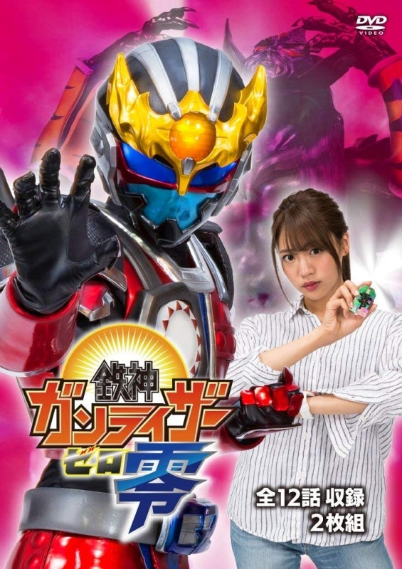 (DVD) Tetsujin Ganriser Zero TV Series Animate International