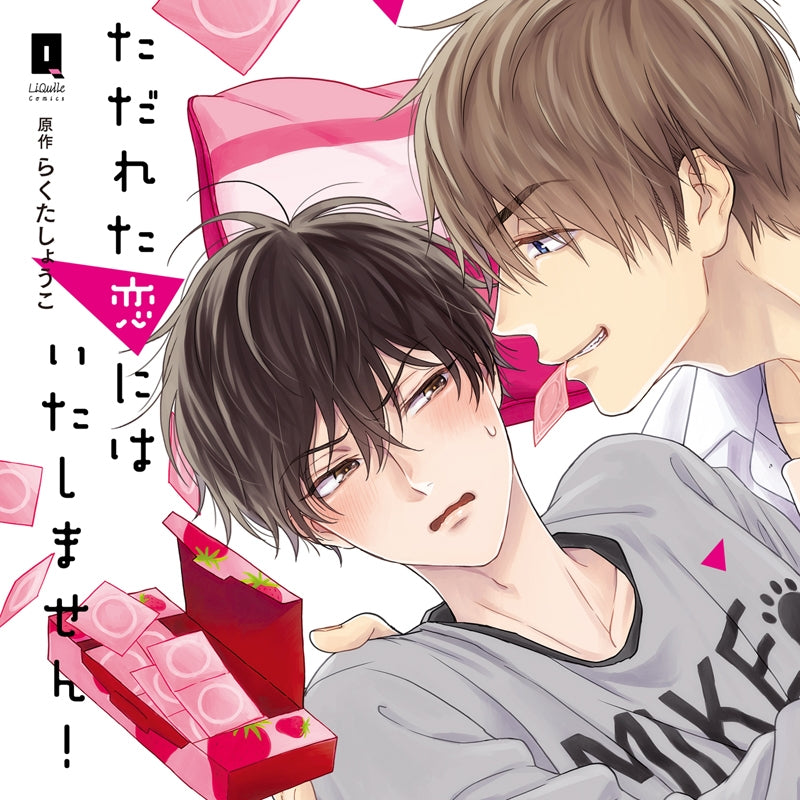 (Drama CD) I'm looking for serious love. (Tadareta Koi ni wa Itashimasen!) Animate International