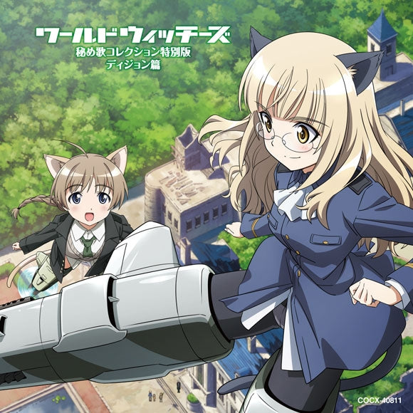 (Album) New World Witches Series Series Himeuta Collection Special Edition: Dijon Animate International