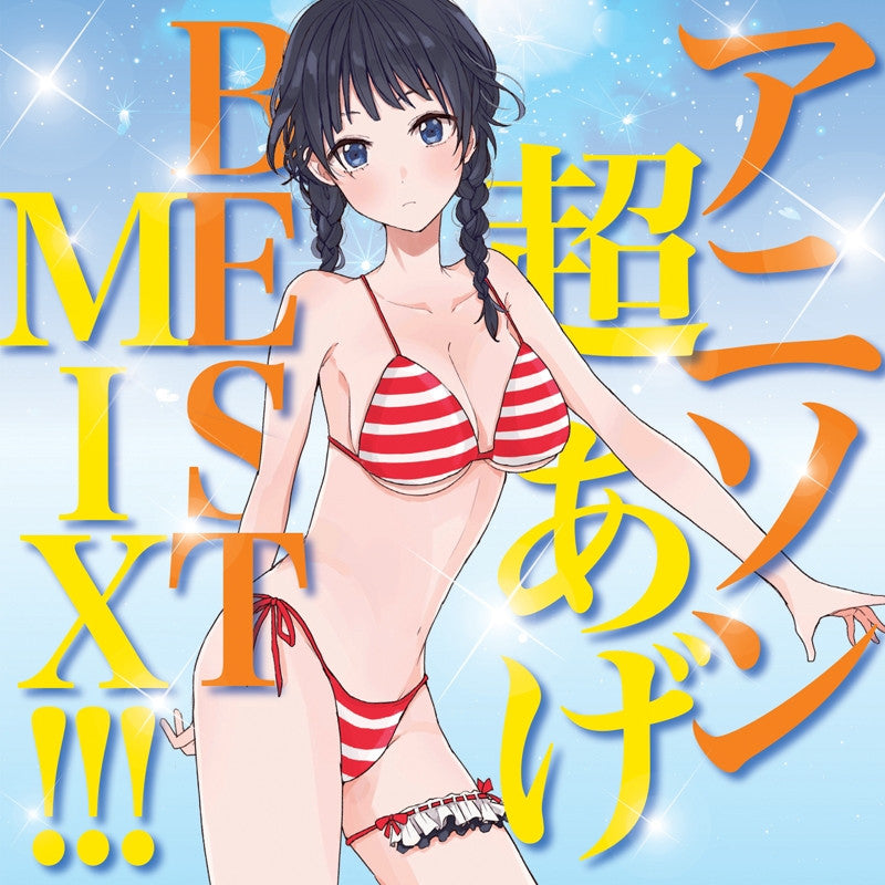 (Album) Anisong Chou Age Best MIX!!! Animate International