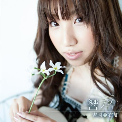 (Theme Song) Hakuoki: Zuisouroku DS Version OP: Hibiki no Sora by Aika Yoshioka Animate International