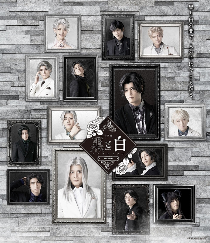 (Blu-ray) Kuro to Shiro - purgatorium - amoroso Musical Animate International