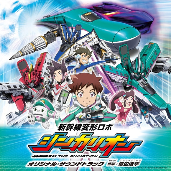 (Soundtrack) Shinkansen Henkei Robo Shinkalion TV Series Original Soundtrack Animate International
