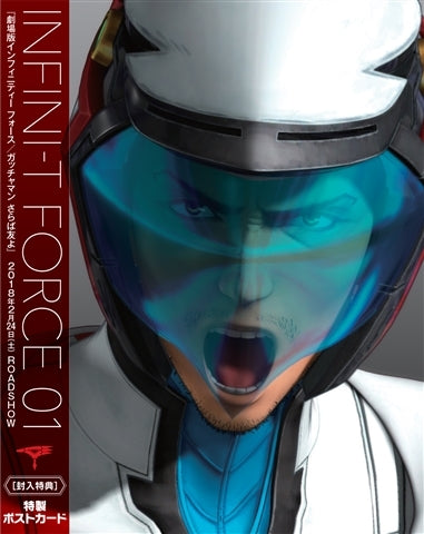 (Blu-ray) Infini-T Force TV Series 1 Animate International