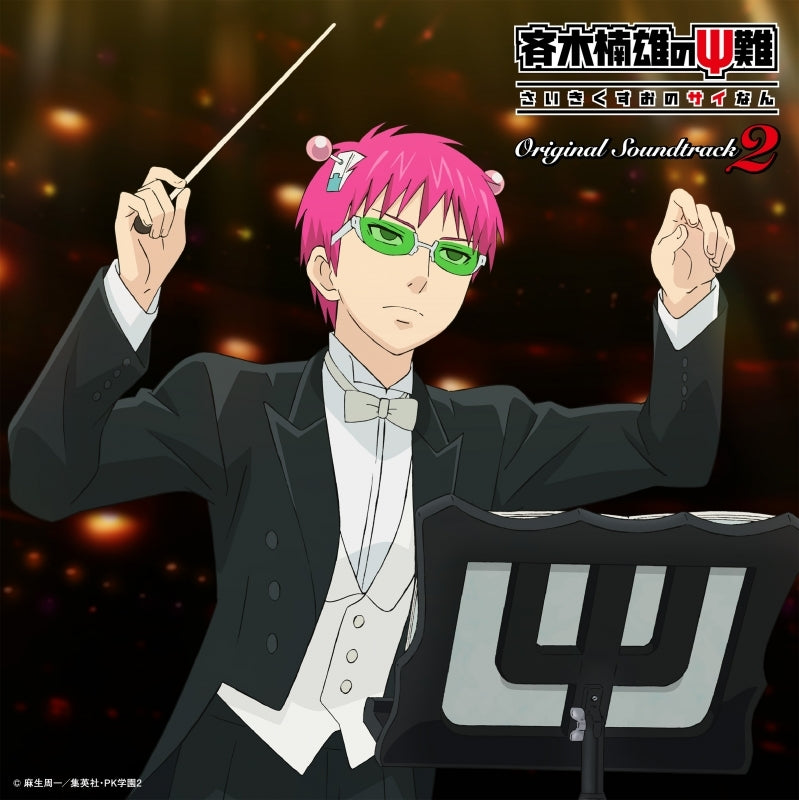 (Soundtrack) The Disastrous Life of Saiki K. TV Series Original Soundtrack 2 Animate International