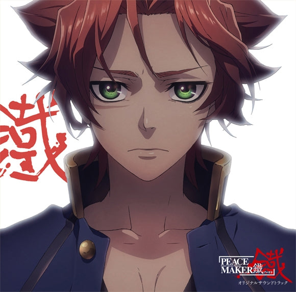 (Soundtrack) Peace Maker Kurogane Original Movie Soundtrack Animate International