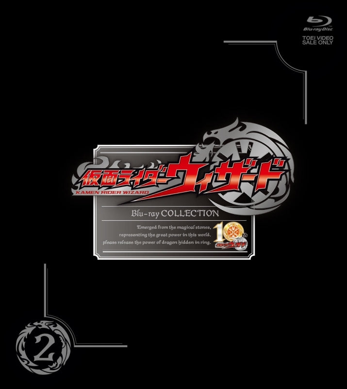 (Blu-ray) Kamen Rider Wizard TV Series Blu-ray COLLECTION 2