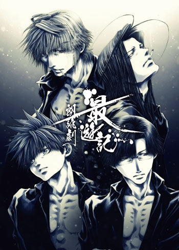 (DVD) Saiyuki Dramatic Reading Event ~Alive~ Animate International