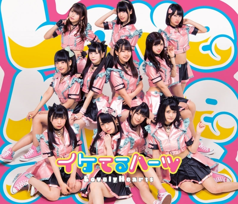 (Album) Lovely Hearts SIDE C by Iketeru Hearts Animate International