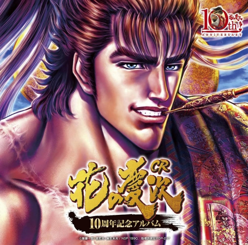 (Album) CR Hana no Keiji Pachinko 10th Anniversary Album Animate International