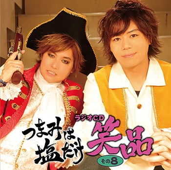 (DJCD) Tsumami Wa Shio Dake Radio CD: Shouhin 8 Animate International