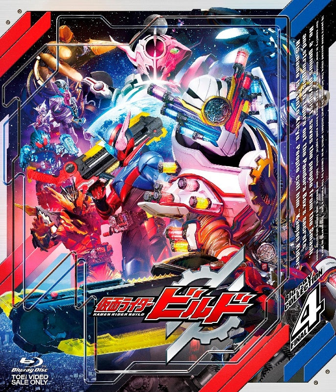 (Blu-ray) Kamen Rider Build TV Series Blu-ray COLLECTION 4 Animate International
