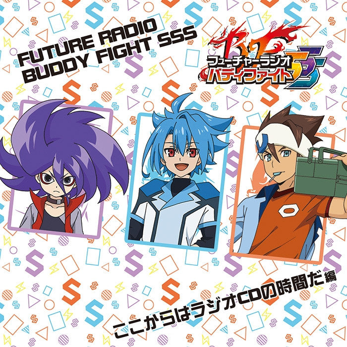 (DJCD) Radio Future Radio Buddyfight SSS Koko Kara wa Radio CD no Jikan da Hen Animate International