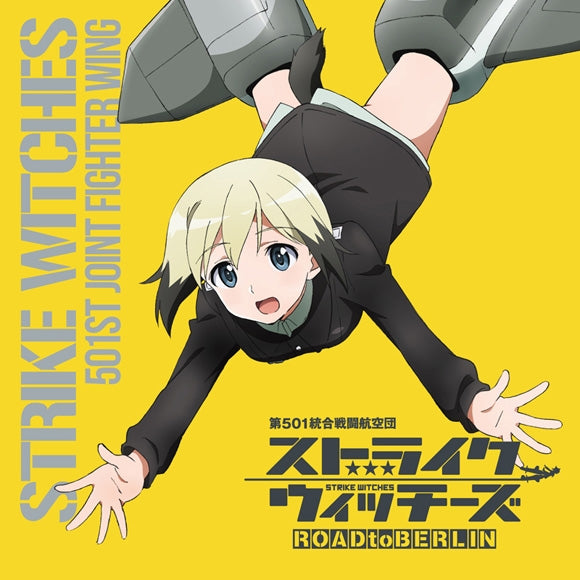 (Character Song) Strike Witches 501st Joint Fighter Wing Chorus Collection - Erica Hartmann Animate International