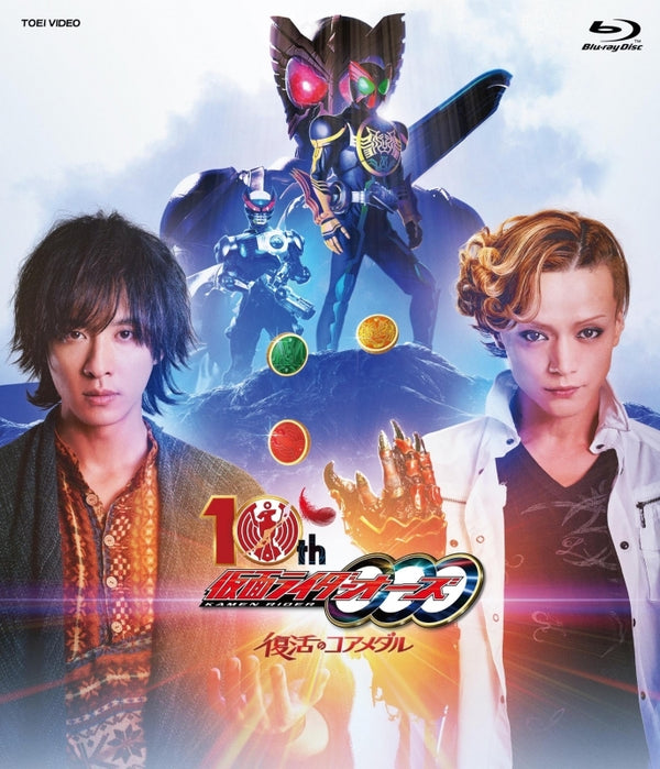 (Blu-ray) Kamen Rider OOO 10th Fukkatsu No Core Medal (Film) CSM Tajanitispinear & Goda Medal Set [First Run Limited Edition]
