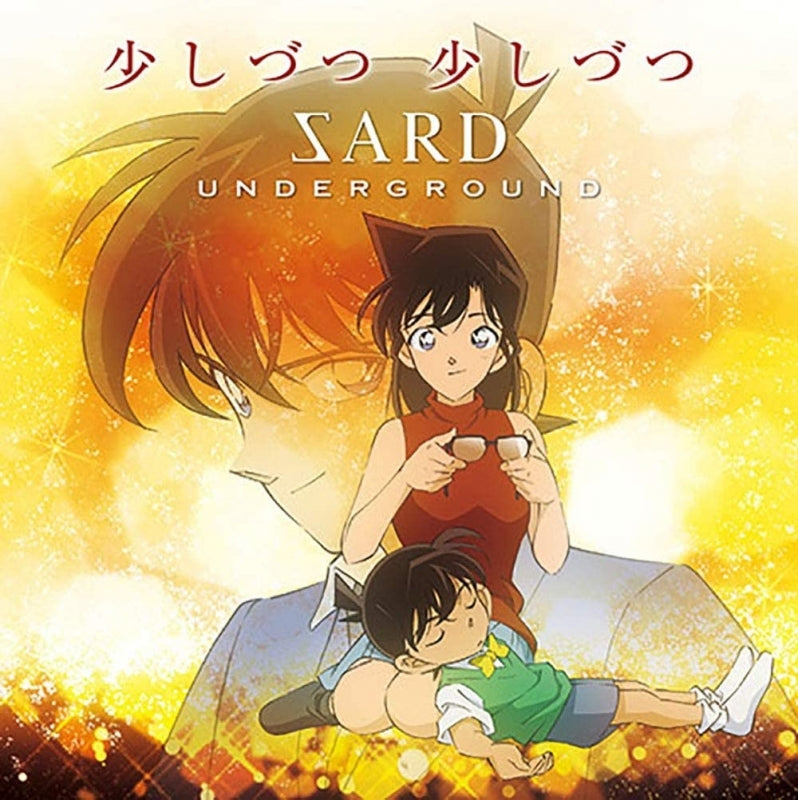 (Theme Song) Detective Conan TV Series ED: Sukoshi Zutsu Sukoshi Zutsu by SARD UNDERGROUND Detective Conan盤 Animate International