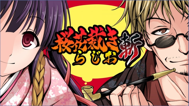 (DJCD) Ouka Sabaki Radio Zan Radio CD Vol. 2 Animate International