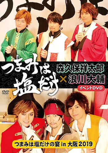 (DVD) Tsumami Wa Shio Dake: Tsumami Wa Shio Dake no Utage in Osaka 2019 Event Animate International