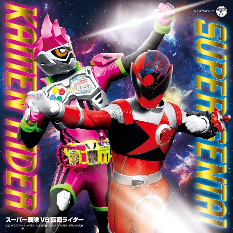 (Album) Super Sentai VS Kamen Rider: Twin CD Animate International