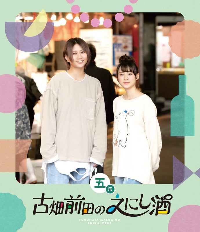 (Blu-ray) Furuhata Maeda No Enishi Zake 5 Animate International