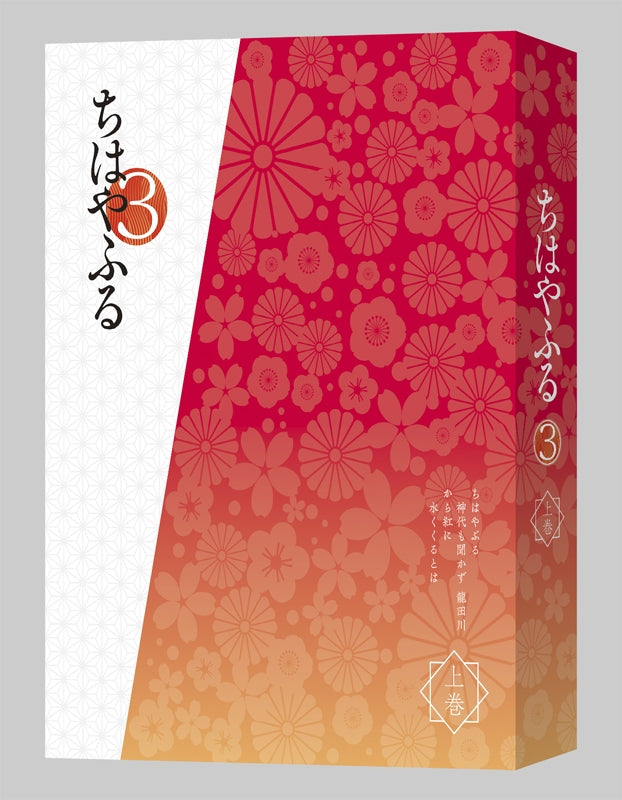 (DVD) Chihayafuru TV Series Season 3 DVD-BOX Part 1 Animate International