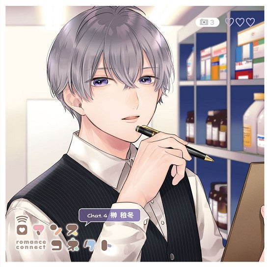 (Drama CD) Romance Connect Chat. 4 Chifuyu Sakaki (CV. Makoto Furukawa) Animate International