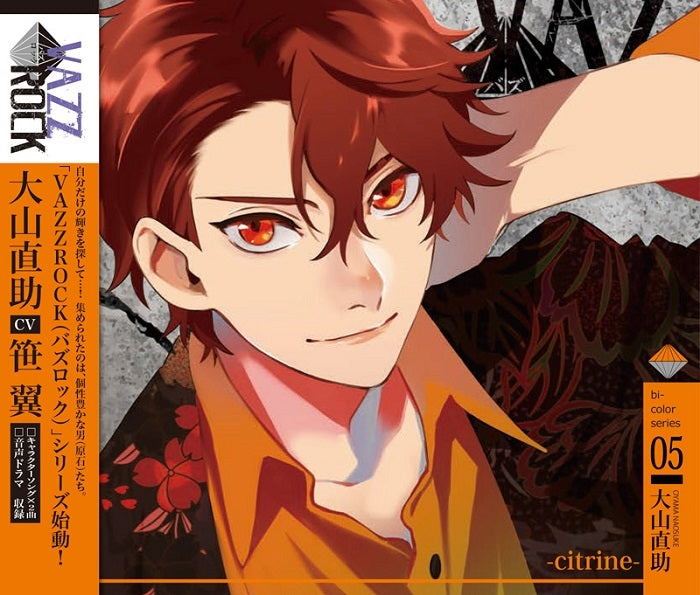 (Character Song) VAZZROCK bi-color Series 5 Naosuke Oyama - citrine (CV. Tsubasa Sasa) Animate International