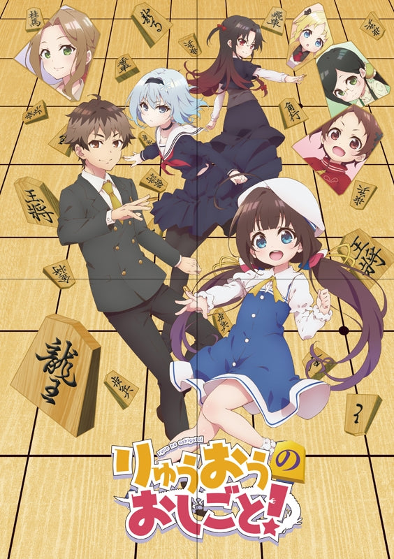 (Blu-ray) The Ryuo's Work is Never Done! TV Series VOL. 1 Animate International