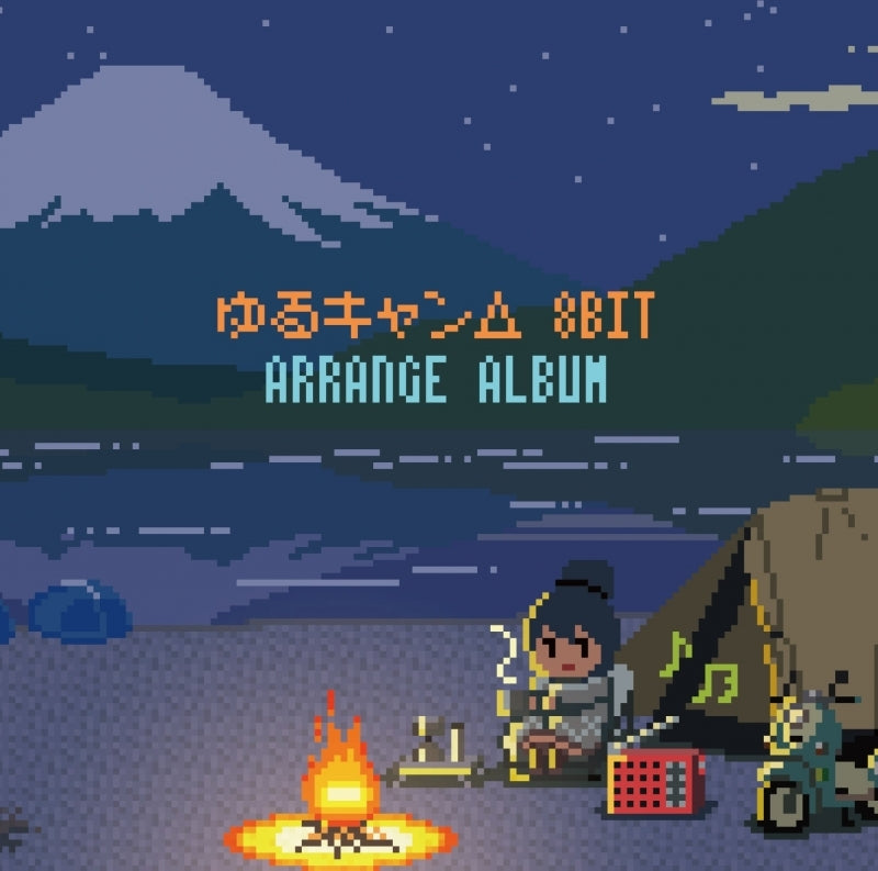 (Album) Yuru Camp△8bit Arrangement Album Animate International