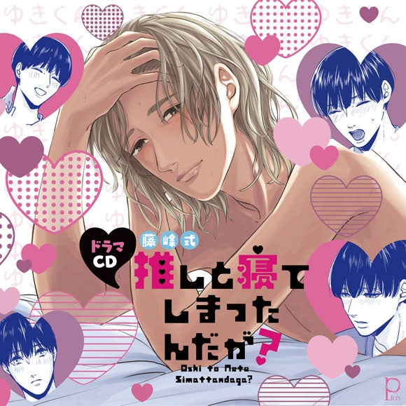 (Drama CD) Oops, I Slept With My Celebrity Crush (Oshi to Neteshimattandaga?) Animate International