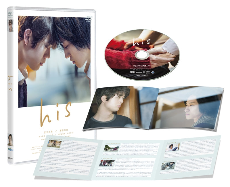 (DVD) his (Film) Animate International