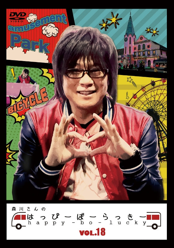 (DVD) Morikawa-san no Happy Borakki TV Series VOL. 18 Animate International