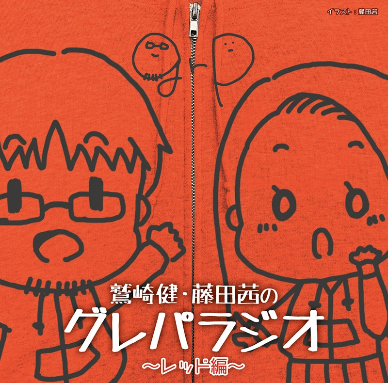 (DJCD) Takeshi Washizaki & Akane Fujita no Gurepa Radio ~Red Edition~ Animate International