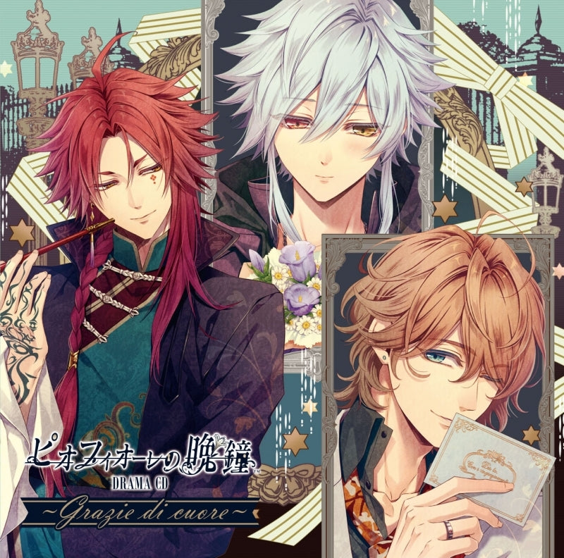 (Drama CD) Pio Fiore no Banshou (Nintendo Switch) Drama CD ~Grazie di cuore~ Animate International