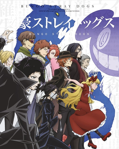 (Blu-ray) Bungo Stray Dogs TV Series Vol. 15 Animate International