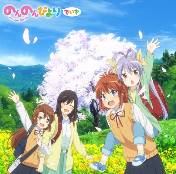 (Album) Non Non Biyori Series OP/ED Theme Song Collection: Non Non Biyori Days - Animate International