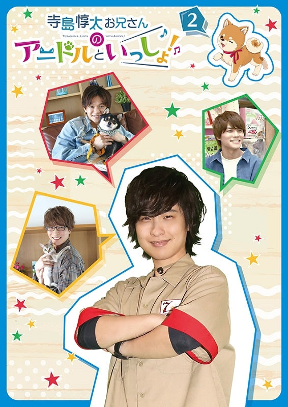 (DVD) Junta Terashima Onii-san no Idol to Issho! TV Series vol. 2 Animate International