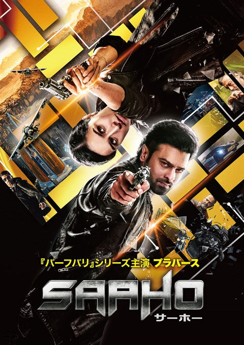 (DVD) SAAHO (Film) Animate International