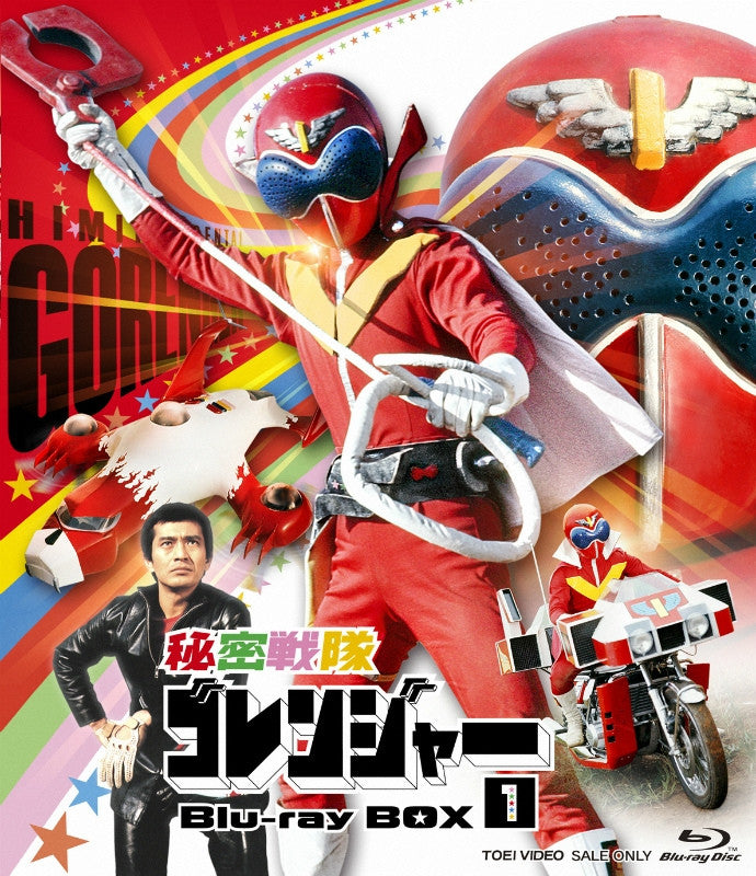 (Blu-ray) TV Himitsu Sentai Goranger Blu-ray Box 1 Animate International