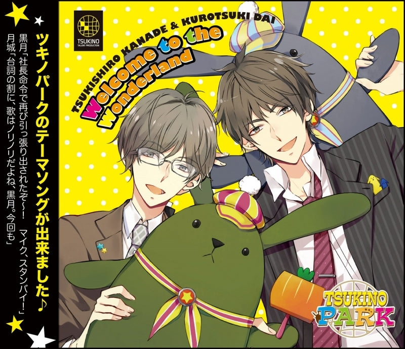 (Maxi Single) Tsukipro Series Welcome to the Wonderland - Animate International