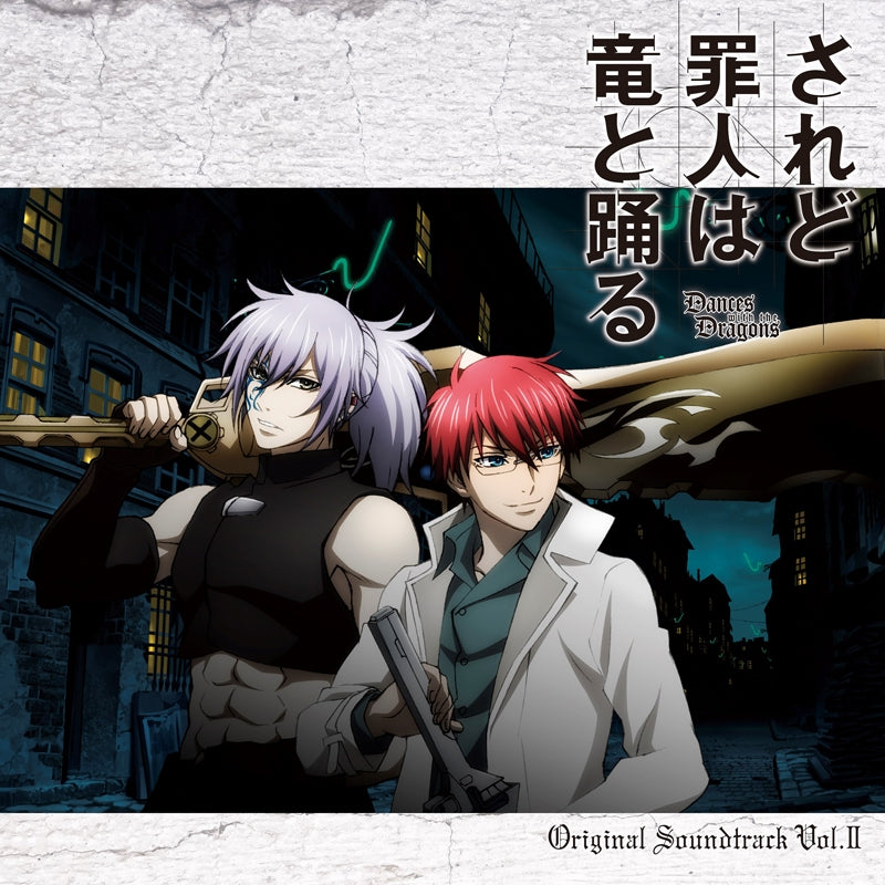 (Soundtrack) Dances with the Dragons (Saredo Tsumibito wa Ryuu to Odoru) TV Series Original Soundtrack VOL. 2 Animate International