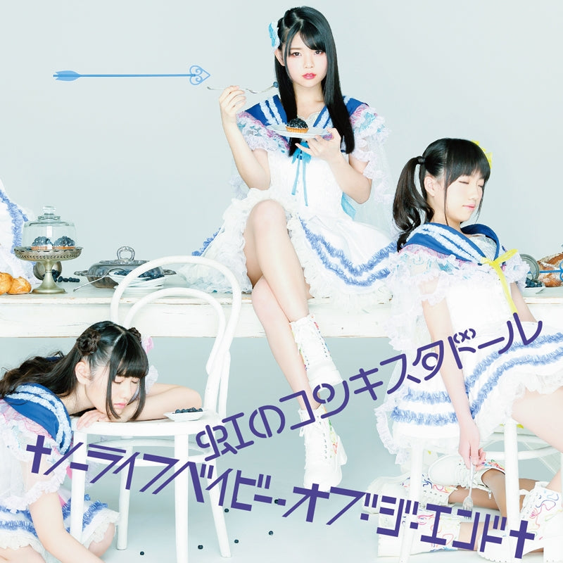 (DVD) Nijino Konkisuta Doll/No Life Baby of The End (Ai Ban) Animate International